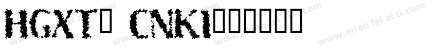 HGXT_ CNKI字体转换